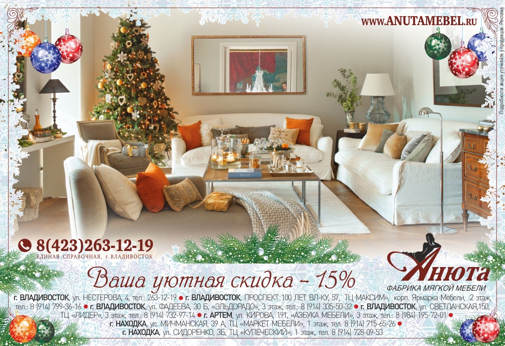 anyuta-mebel-01.12.2016-_-18.30.37.jpg